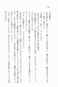 Page 177 of Zenryou Taiken, Minna de Tabete 3 - preview thumbnail