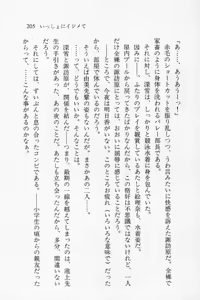 Page 206 of Zenryou Taiken, Minna de Tabete 3 - preview thumbnail