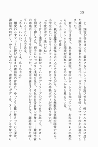 Page 209 of Zenryou Taiken, Minna de Tabete 3 - preview thumbnail