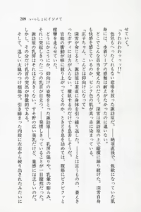 Page 210 of Zenryou Taiken, Minna de Tabete 3 - preview thumbnail