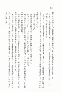 Page 211 of Zenryou Taiken, Minna de Tabete 3 - preview thumbnail