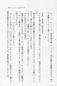 Page 228 of Zenryou Taiken, Minna de Tabete 3 - preview thumbnail