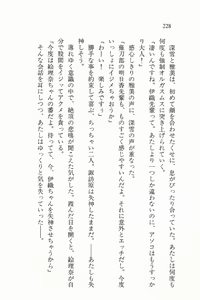 Page 229 of Zenryou Taiken, Minna de Tabete 3 - preview thumbnail