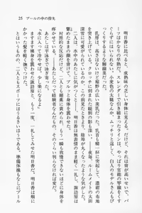 Page 26 of Zenryou Taiken, Minna de Tabete 3 - preview thumbnail