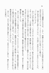 Page 27 of Zenryou Taiken, Minna de Tabete 3 - preview thumbnail