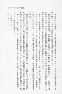 Page 28 of Zenryou Taiken, Minna de Tabete 3 - preview thumbnail