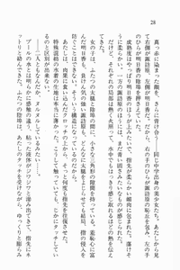 Page 29 of Zenryou Taiken, Minna de Tabete 3 - preview thumbnail