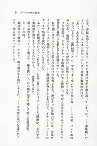 Page 32 of Zenryou Taiken, Minna de Tabete 3 - preview thumbnail