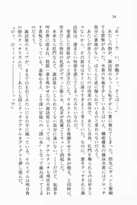 Page 35 of Zenryou Taiken, Minna de Tabete 3 - preview thumbnail