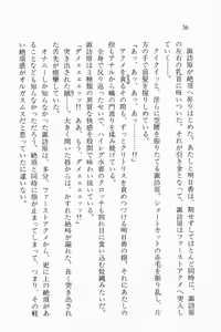 Page 37 of Zenryou Taiken, Minna de Tabete 3 - preview thumbnail