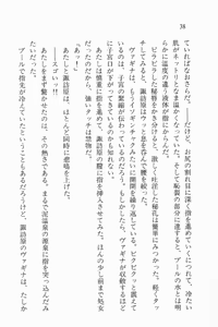 Page 39 of Zenryou Taiken, Minna de Tabete 3 - preview thumbnail