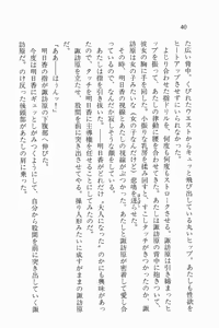 Page 41 of Zenryou Taiken, Minna de Tabete 3 - preview thumbnail