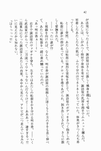 Page 43 of Zenryou Taiken, Minna de Tabete 3 - preview thumbnail