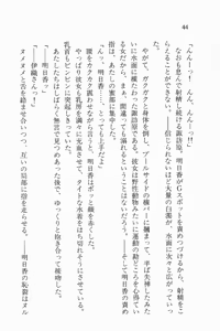 Page 45 of Zenryou Taiken, Minna de Tabete 3 - preview thumbnail