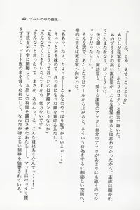 Page 50 of Zenryou Taiken, Minna de Tabete 3 - preview thumbnail