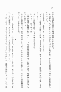 Page 61 of Zenryou Taiken, Minna de Tabete 3 - preview thumbnail