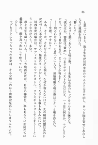 Page 87 of Zenryou Taiken, Minna de Tabete 3 - preview thumbnail