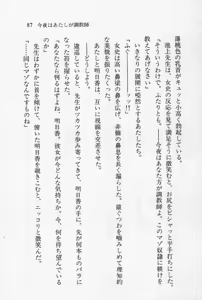 Page 88 of Zenryou Taiken, Minna de Tabete 3 - preview thumbnail