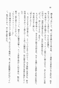 Page 89 of Zenryou Taiken, Minna de Tabete 3 - preview thumbnail
