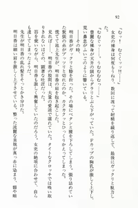 Page 93 of Zenryou Taiken, Minna de Tabete 3 - preview thumbnail