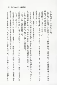 Page 94 of Zenryou Taiken, Minna de Tabete 3 - preview thumbnail