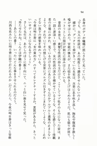 Page 95 of Zenryou Taiken, Minna de Tabete 3 - preview thumbnail