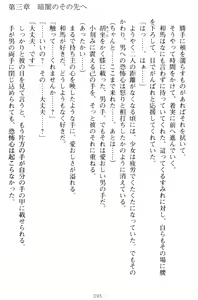 Page 105 of Nekomimi Shoujo wa Hatsujouchuu - Ubu na Kanojo to Gokuama Ecchi na Dousei Seikatsu - preview thumbnail