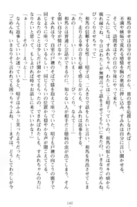 Page 150 of Nekomimi Shoujo wa Hatsujouchuu - Ubu na Kanojo to Gokuama Ecchi na Dousei Seikatsu - preview thumbnail