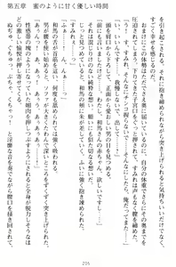 Page 215 of Nekomimi Shoujo wa Hatsujouchuu - Ubu na Kanojo to Gokuama Ecchi na Dousei Seikatsu - preview thumbnail