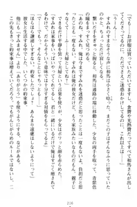 Page 226 of Nekomimi Shoujo wa Hatsujouchuu - Ubu na Kanojo to Gokuama Ecchi na Dousei Seikatsu - preview thumbnail