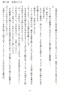 Page 257 of Nekomimi Shoujo wa Hatsujouchuu - Ubu na Kanojo to Gokuama Ecchi na Dousei Seikatsu - preview thumbnail