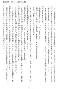 Page 271 of Nekomimi Shoujo wa Hatsujouchuu - Ubu na Kanojo to Gokuama Ecchi na Dousei Seikatsu - preview thumbnail