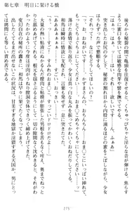 Page 285 of Nekomimi Shoujo wa Hatsujouchuu - Ubu na Kanojo to Gokuama Ecchi na Dousei Seikatsu - preview thumbnail