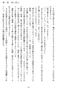 Page 69 of Nekomimi Shoujo wa Hatsujouchuu - Ubu na Kanojo to Gokuama Ecchi na Dousei Seikatsu - preview thumbnail