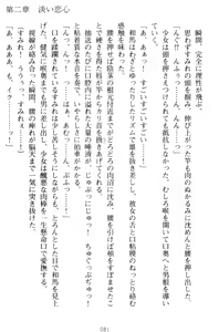 Page 91 of Nekomimi Shoujo wa Hatsujouchuu - Ubu na Kanojo to Gokuama Ecchi na Dousei Seikatsu - preview thumbnail