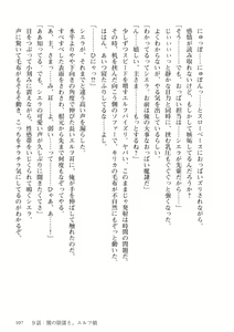 Page 108 of Himekishi ga Classmate! 1 - preview thumbnail