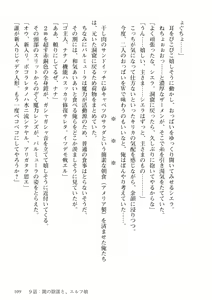 Page 110 of Himekishi ga Classmate! 1 - preview thumbnail