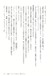 Page 114 of Himekishi ga Classmate! 1 - preview thumbnail
