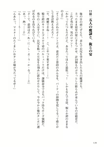 Page 121 of Himekishi ga Classmate! 1 - preview thumbnail