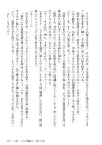 Page 128 of Himekishi ga Classmate! 1 - preview thumbnail