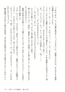 Page 132 of Himekishi ga Classmate! 1 - preview thumbnail
