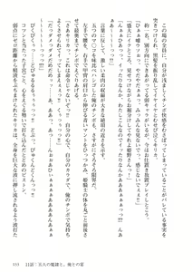 Page 134 of Himekishi ga Classmate! 1 - preview thumbnail