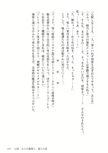 Page 136 of Himekishi ga Classmate! 1 - preview thumbnail