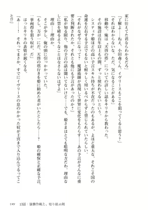 Page 150 of Himekishi ga Classmate! 1 - preview thumbnail