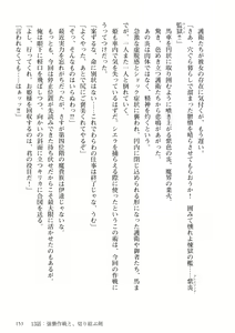 Page 154 of Himekishi ga Classmate! 1 - preview thumbnail