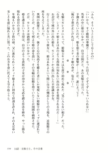Page 160 of Himekishi ga Classmate! 1 - preview thumbnail
