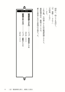 Page 16 of Himekishi ga Classmate! 1 - preview thumbnail