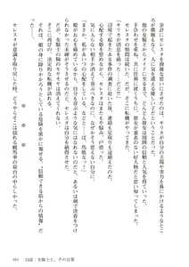 Page 162 of Himekishi ga Classmate! 1 - preview thumbnail