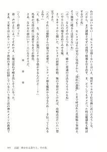 Page 166 of Himekishi ga Classmate! 1 - preview thumbnail