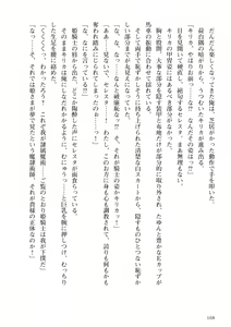 Page 169 of Himekishi ga Classmate! 1 - preview thumbnail